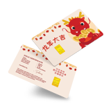 Chinese New Year 2024 (2) - Dragon 1.0g